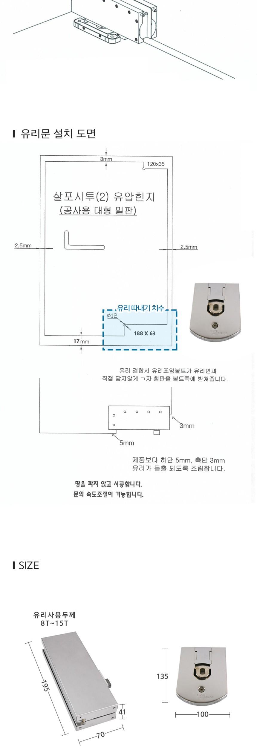 비매립 가네모 강화도어 살포시투 유압힌지 도어부속품 도어부품 도어용품 도어재료 도어잠금 도어철물 도어안전잠금 도어잠금장치 잠금장치 잠금도구