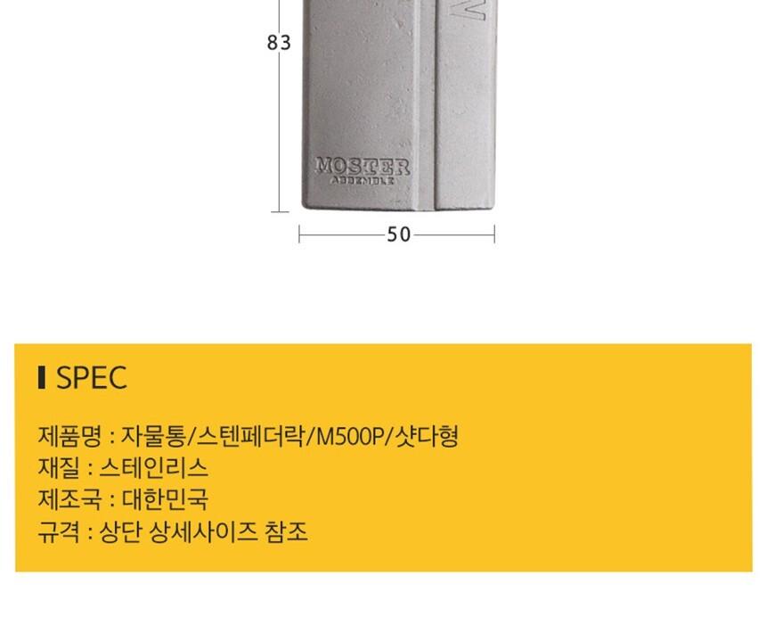 샷다용 자물쇠 스텐 잠금장치 M500P 옥외용 방범열쇠 도난방지 자물쇠 잠금장치 안전장치 자물통 사무실자물쇠 상가자물쇠 현관자물쇠