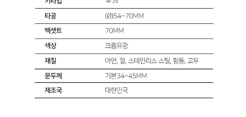 현관 통로용 무키 컵핸들 잠금장치 HS-200 컵핸들잠금장치 도어잠금장치 문잠금장치 현관잠금장치 도어잠금 문잠금 현관잠금 도어부품 도어용품 안전잠금장치