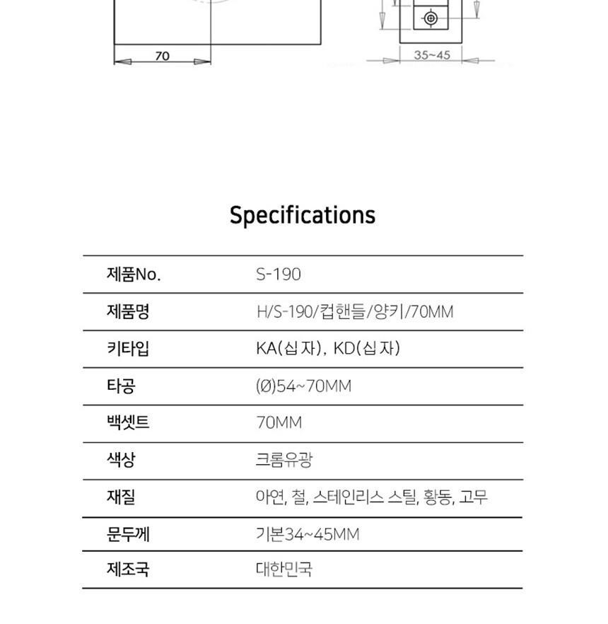 양쪽키 컵핸들 잠금장치 HS-190 컵핸들잠금장치 도어잠금장치 문잠금장치 현관잠금장치 도어잠금 문잠금 현관잠금 도어부품 도어용품 안전잠금장치