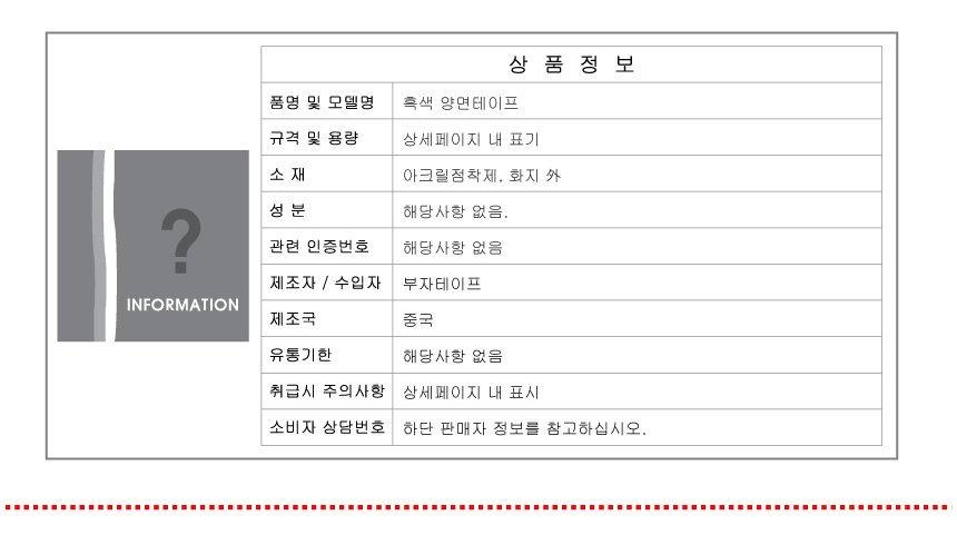 강력접착 공예용 검정 화지 양면테이프 20mm x 50M 양면테이프 양면테프 양면접착테이프 강력한양면테이프 공예테이프 검정양면테이프 인테리어 꾸미기 공예 보수재