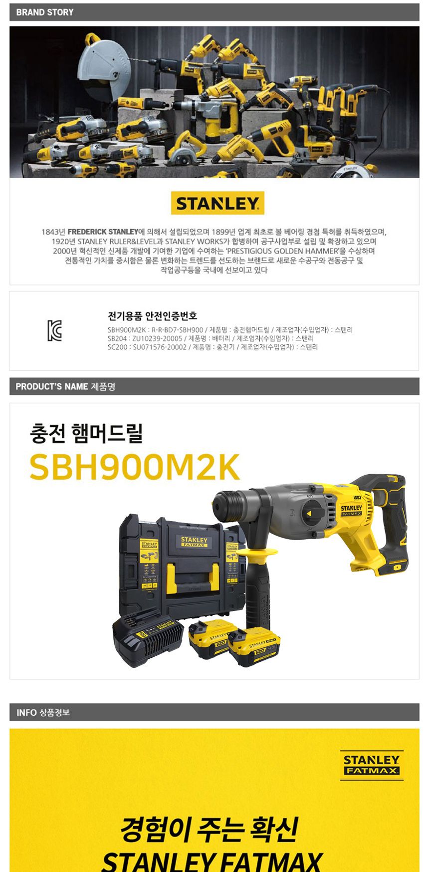 스탠리 BL모터 SBH900M2K 충전 햄머 드릴 20V 4.0AH 충전해머드릴 충전드릴 충전햄머드릴 해머드릴 함마드릴 전동함마드릴 햄머드릴 전동햄머드릴 전동해머드릴 드릴 전동드릴