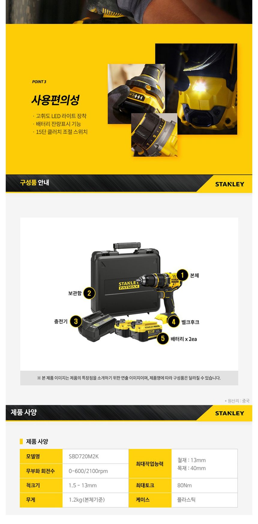 스탠리 BL모터 SBD720M2K 충전드릴 20V 4.0AH 충전드릴 드릴 전동드릴 충전전동드릴 전동공구 작업용드릴 산업용드릴 공업용드릴 다용도드릴 작업드릴