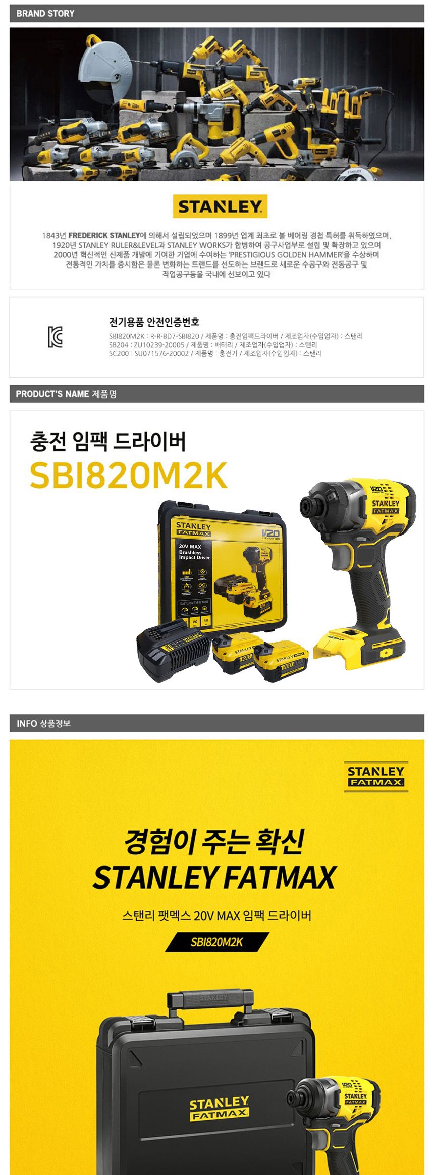 스탠리 BL모터 SBI820M2K 충전임팩드라이버 20V 4.0AH 충전드라이버 임팩트드라이버 임팩드라이버 충전임팩드라이버 충전임팩트드라이버 드라이버 작업용드라이버 임팩드라이버공구 작업임팩드라이버 다용도임팩드라이버 전동임팩드라이버 공업용임팩드라이버