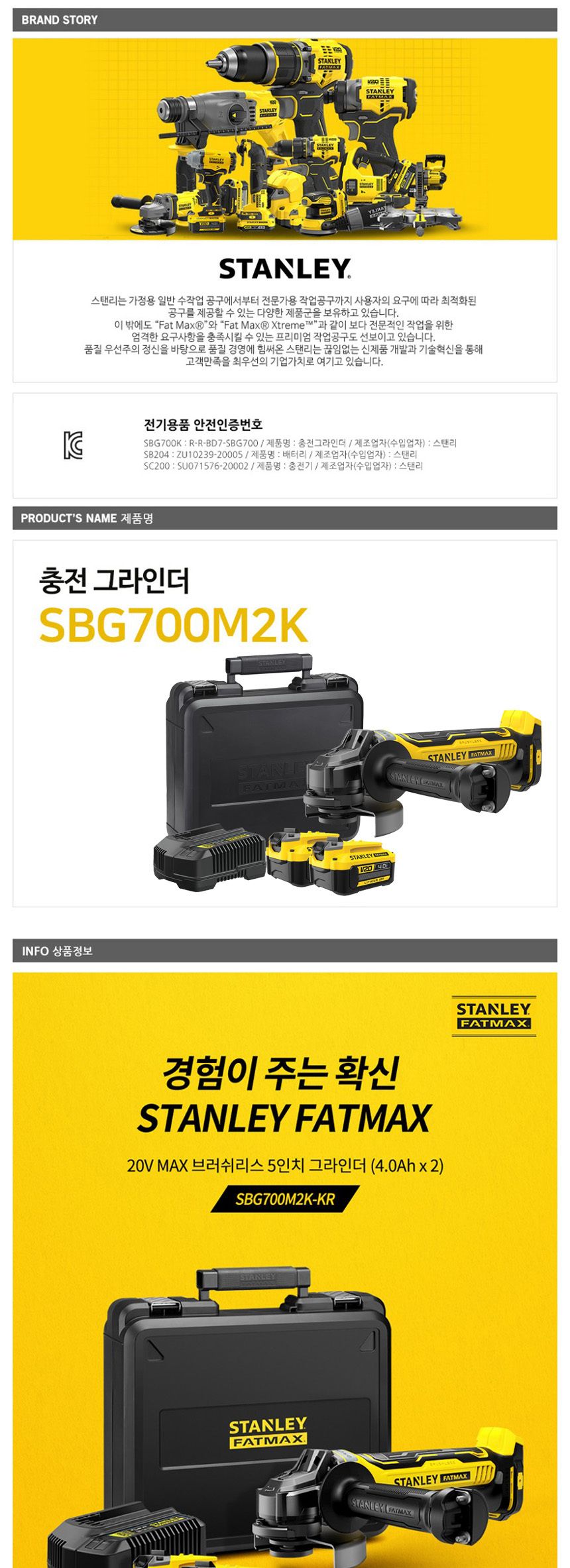 스탠리 SBG700M2K 125mm 충전그라인더 20V 4.0AH 그라인더 공구 작업공구 절삭공구 절단공구 산업용품 전동공구 컷팅기기 연마공구 슬로우스타트