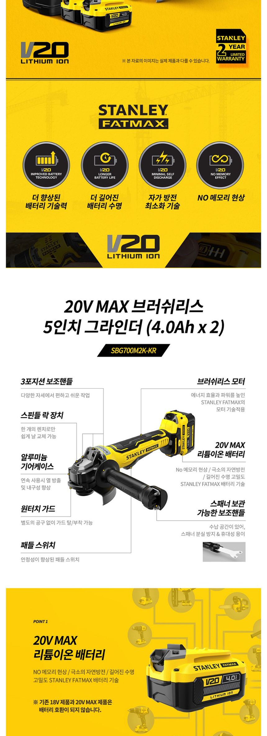 스탠리 SBG700M2K 125mm 충전그라인더 20V 4.0AH 그라인더 공구 작업공구 절삭공구 절단공구 산업용품 전동공구 컷팅기기 연마공구 슬로우스타트