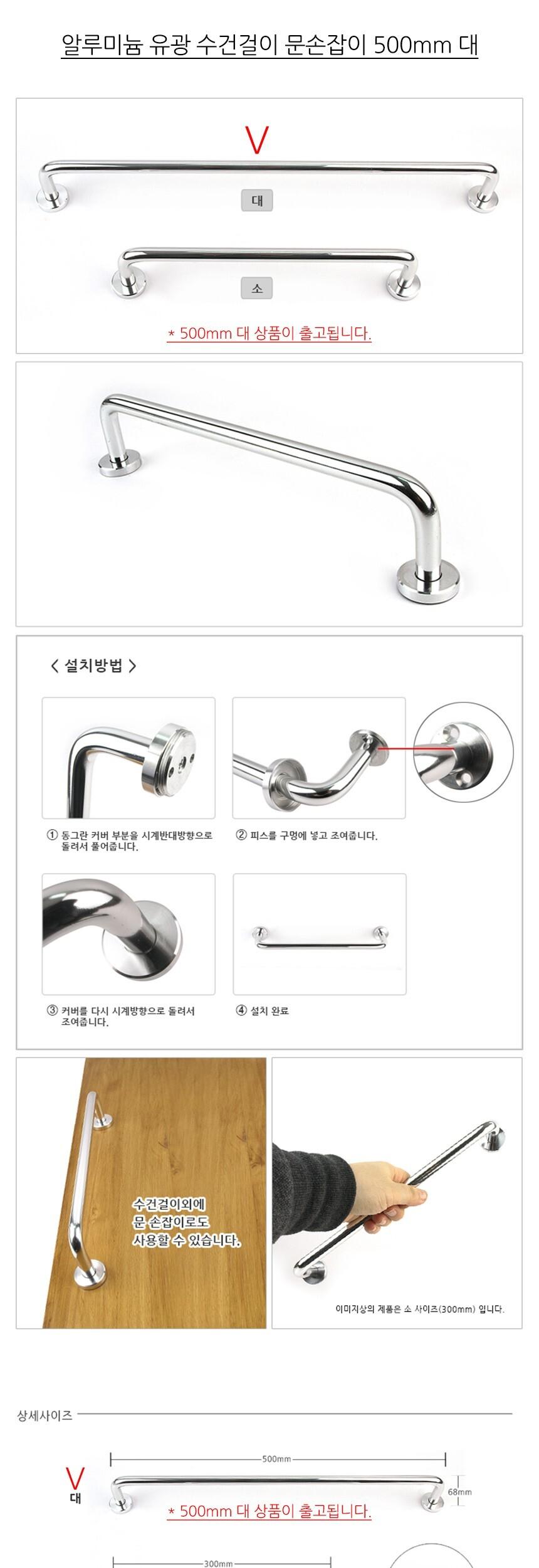 알루미늄 유광 수건걸이 문손잡이 500mm 대 수건걸이 욕실수건걸이 화장실수건걸이 실버수건걸이 도어손잡이 욕실걸이 화장실걸이 수건행거 수건고리 욕실행거용품