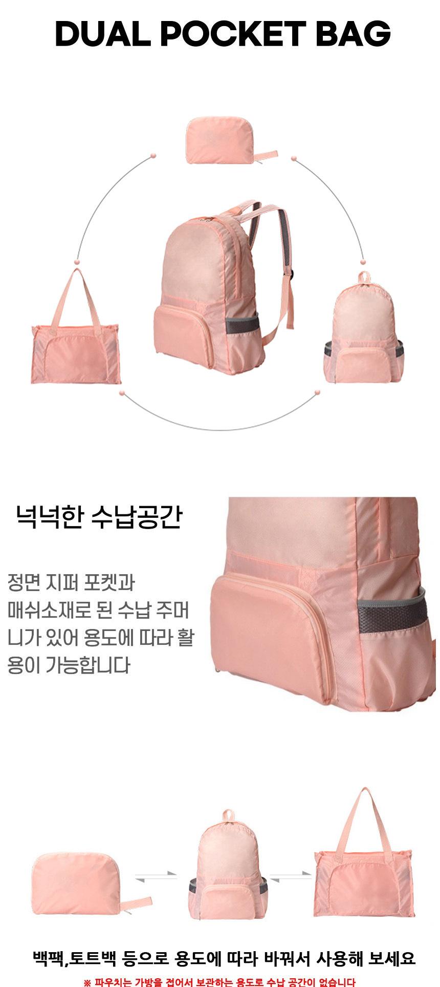 듀얼 포켓백 2way 백팩 토트백 토트백 듀얼포켓백 2WAY백팩 패션백팩 가방 백팩 책가방 배낭 학교백팩 디자인책가방 학교가방 여행가방 여행백팩