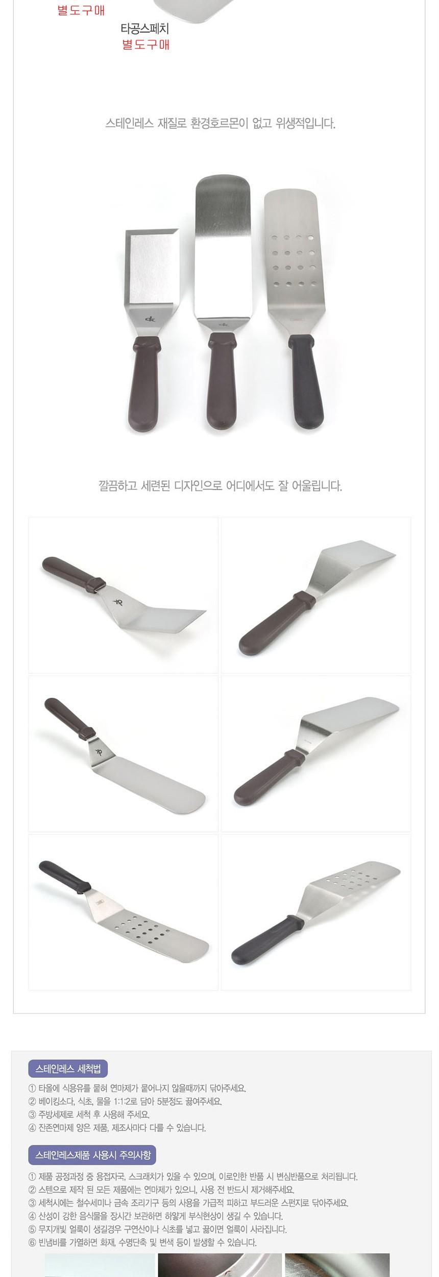 업소용 스텐 사각 뒤집개 중 뒤집개 뒤집게 스페치 스텐뒤집개 스테인레스뒤집개 업소용뒤집개 철판뒤집개 요리용뒤집개 조리용뒤집개 사각뒤집개