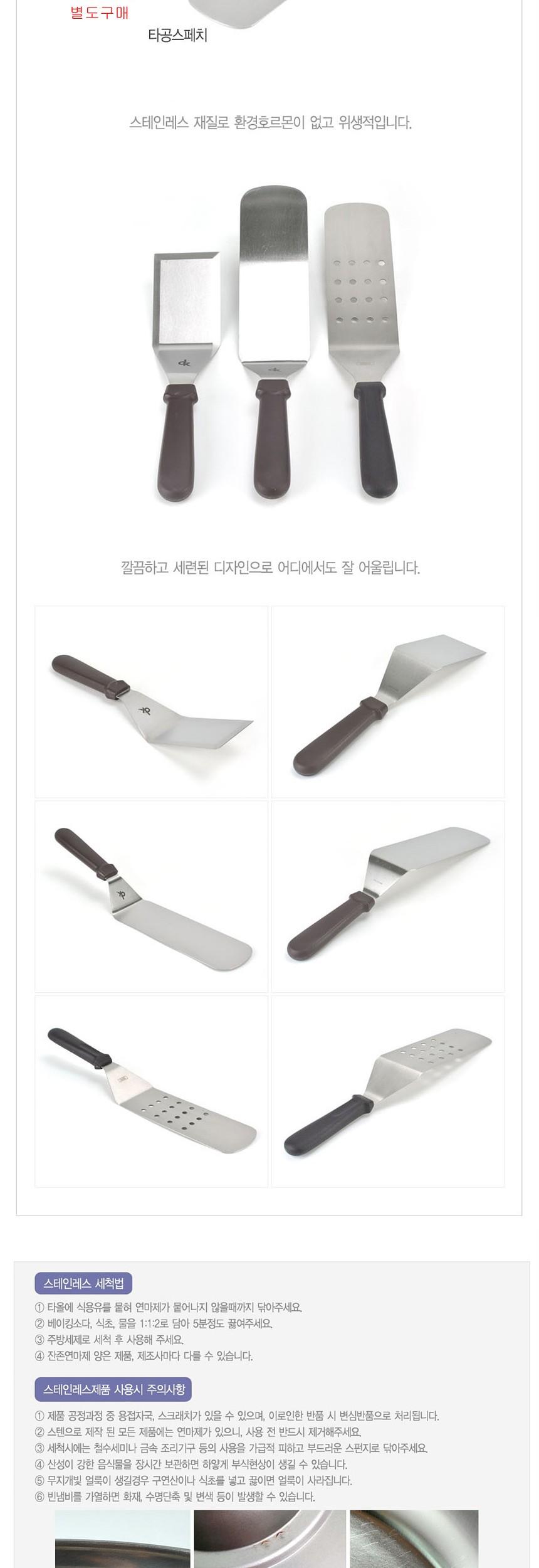 업소용 스텐 타공 뒤집개 뒤집개 뒤집게 스페치 스텐뒤집개 스테인레스뒤집개 업소용뒤집개 철판뒤집개 요리용뒤집개 조리용뒤집개 사각뒤집개