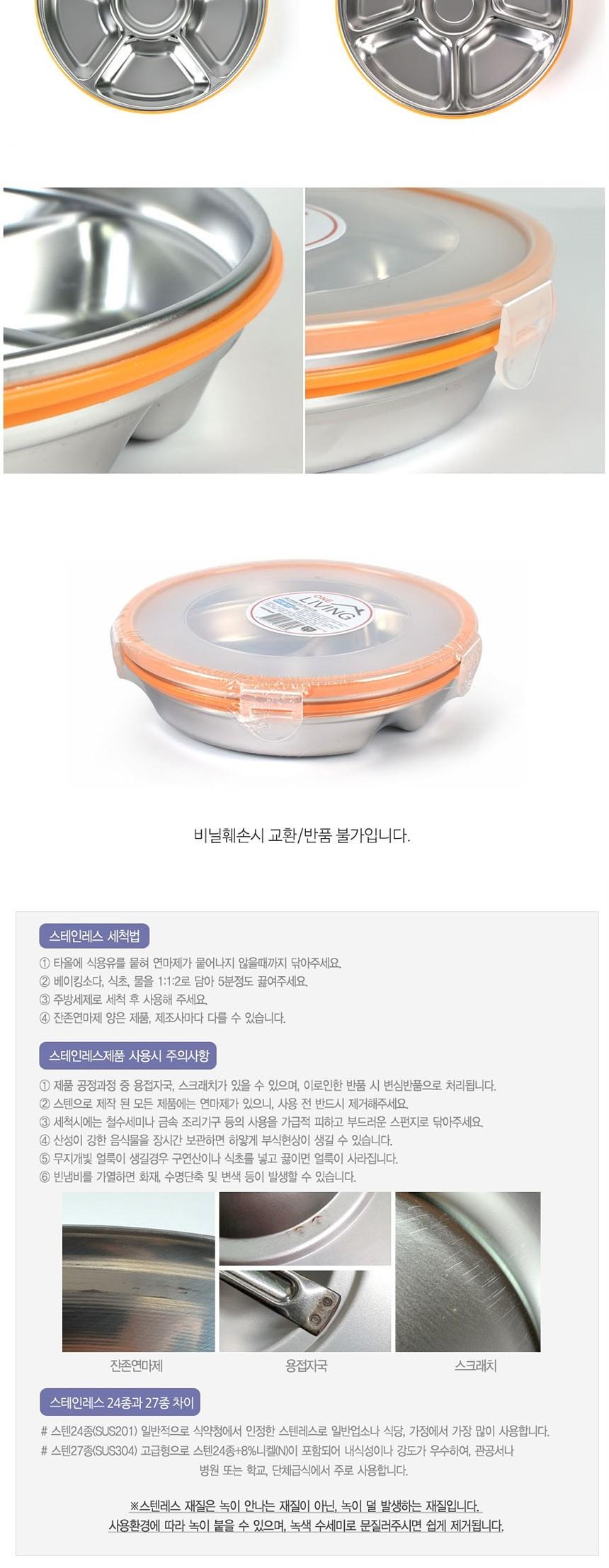 스텐 밀폐 반찬용기 6칸 중 밀폐용기 스텐밀폐용기 스테인레스밀폐용기 반찬용기 반찬통 음식용기 음식통 주방용기 스텐용기 스테인레스용기