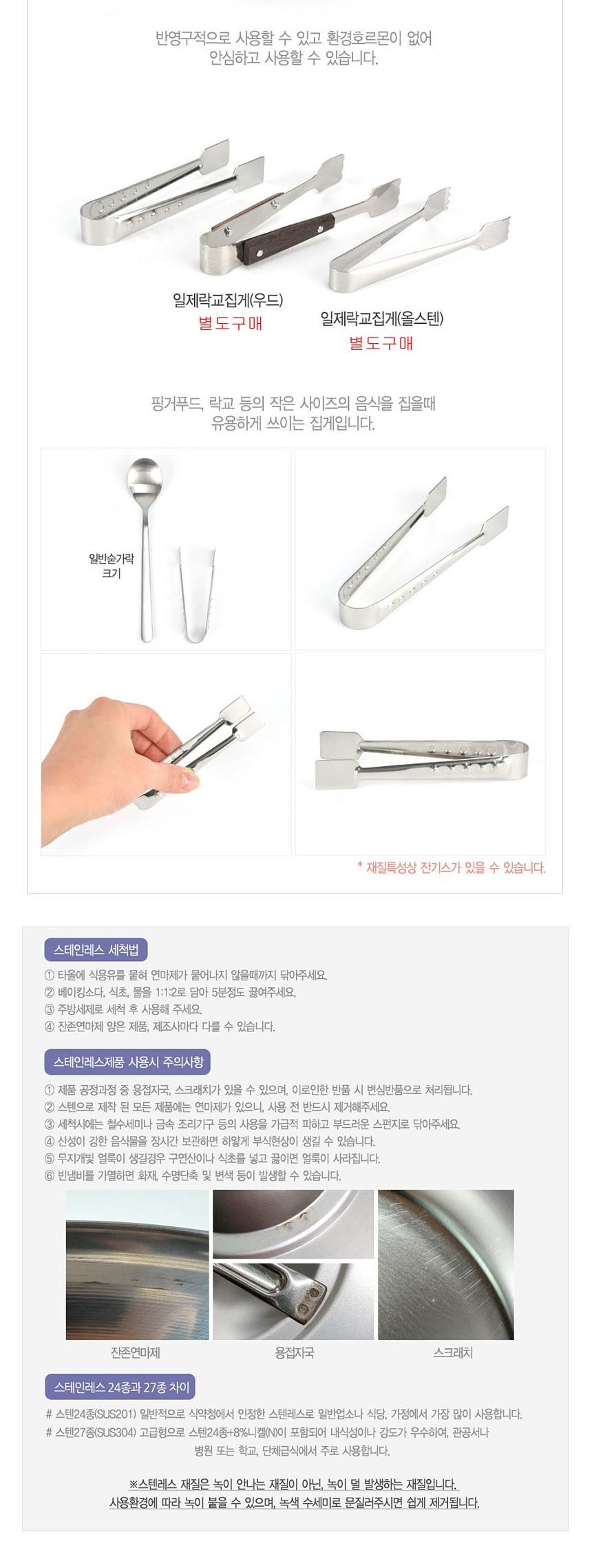 업소용 스텐 반찬집게 미니 집게 스텐집게 스테인레스집게 반찬집게 업소용집게 찬집게 배식집게 뷔페집게 미니집게 다용도집게