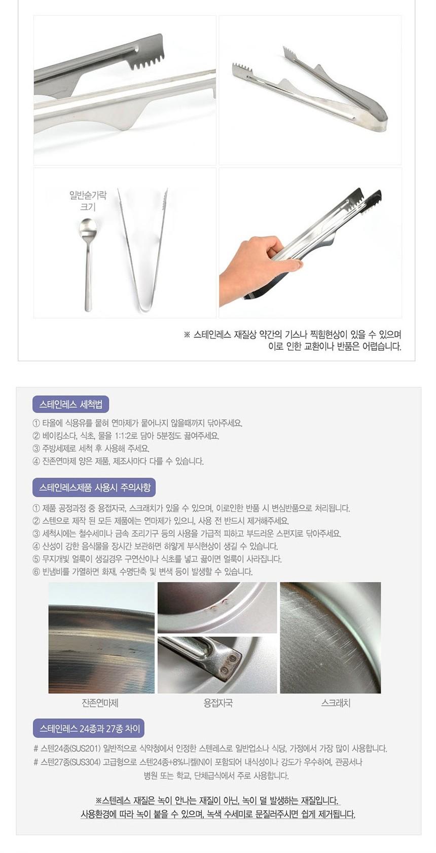 스텐 받침있는 장어고기 집게 스테인레스집게 장어고기집게 스텐집게 스텐받침집게 음식집게 음식용집게 다용도집게 주방용집게 주방집게 조리집게 요리집게