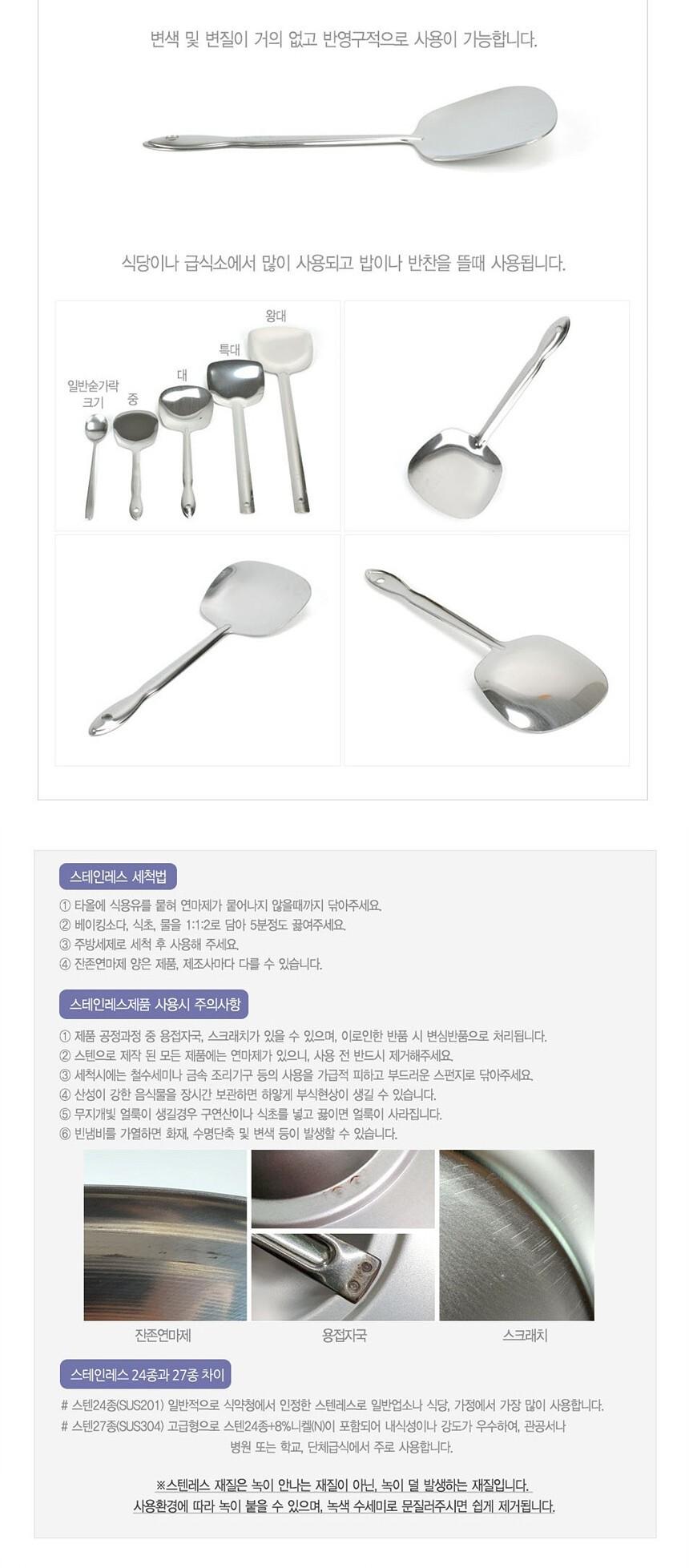 업소용 스텐 통주걱 중형 주걱 스텐주걱 스테인레스주걱 업소용주걱 밥주걱 급식주걱 배식주걱 반찬주걱 떡볶이주걱 다용도주걱