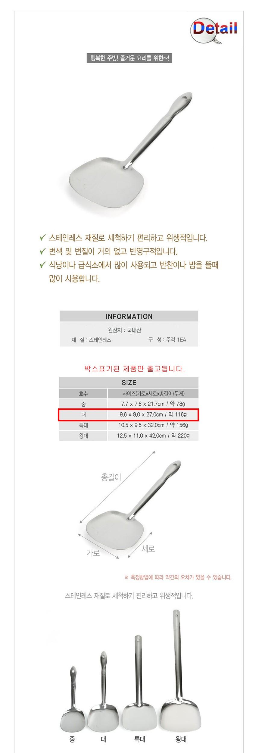 업소용 스텐 통주걱 대형 주걱 스텐주걱 스테인레스주걱 업소용주걱 밥주걱 급식주걱 배식주걱 반찬주걱 떡볶이주걱 다용도주걱