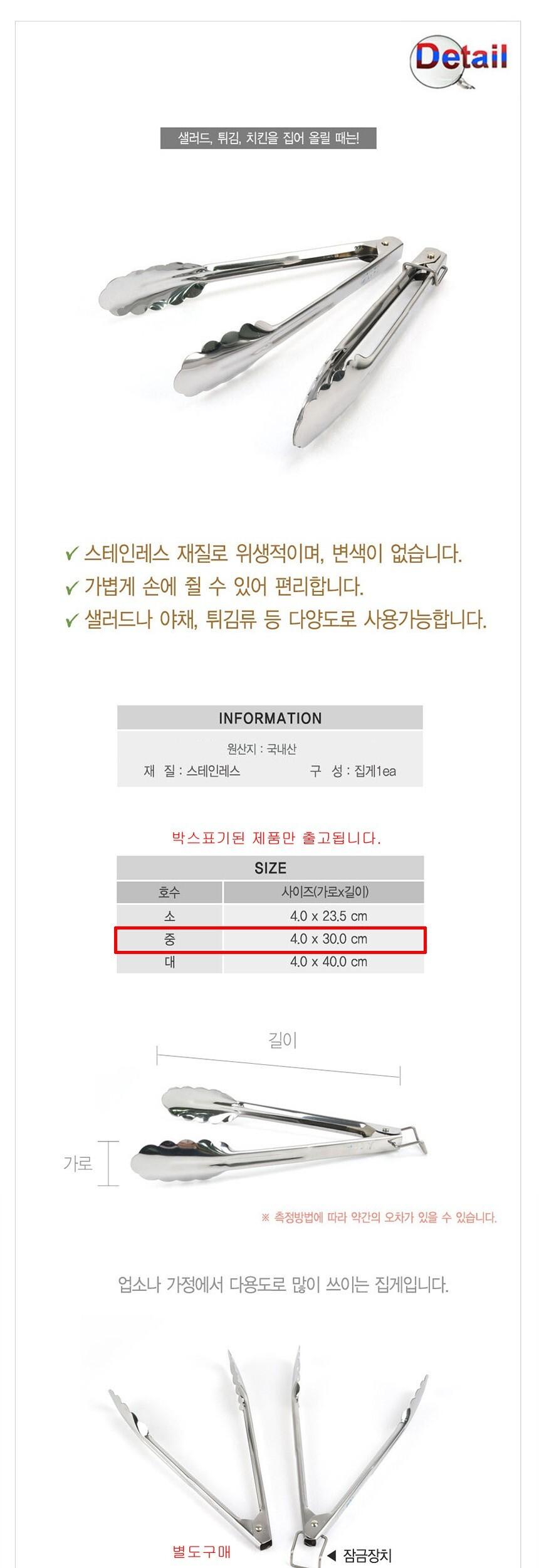스텐 꽃잎집게 중 30cm 잠금장치 스텐꽃잎집게 꽃잎집게 스텐집게 집게 음식집게 음식용집게 다용도집게 주방용집게 주방집게 조리집게 요리집게