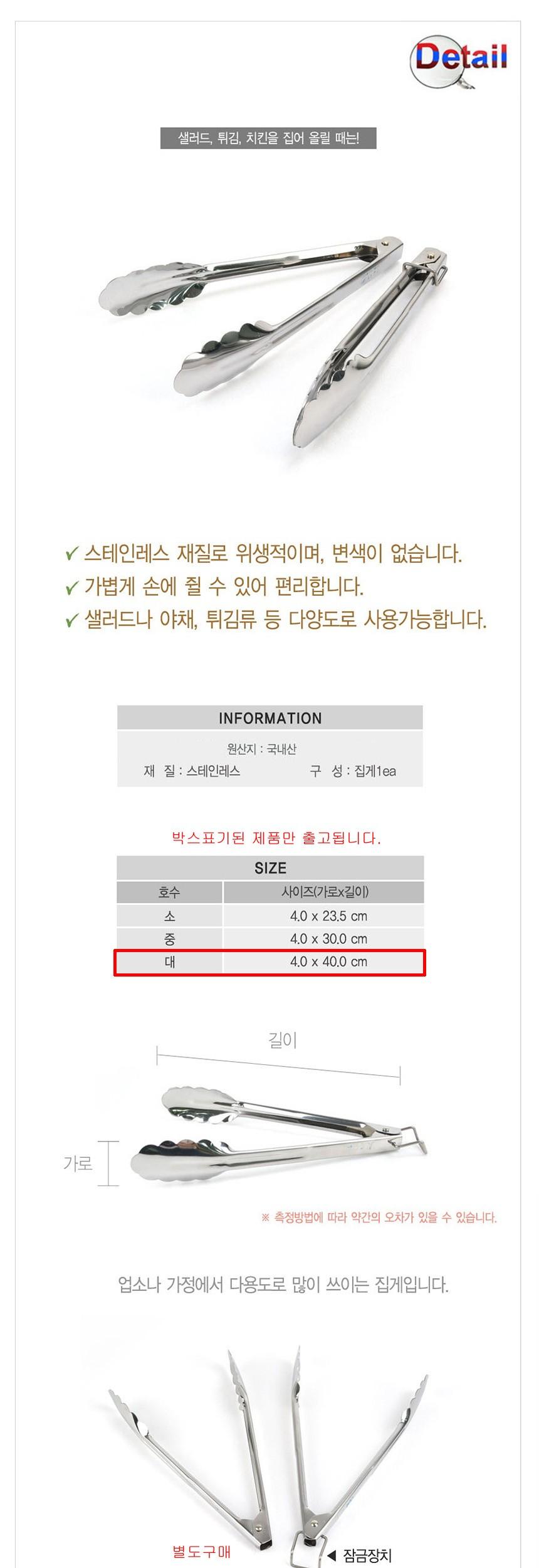 스텐 꽃잎집게 대 40cm 잠금장치 스텐꽃잎집게 꽃잎집게 스텐집게 집게 음식집게 음식용집게 다용도집게 주방용집게 주방집게 조리집게 요리집게