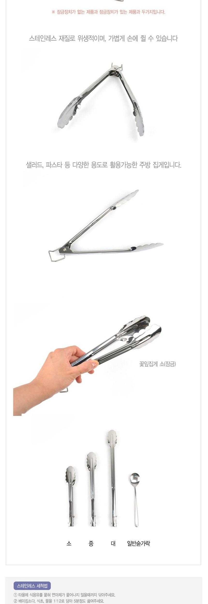 스텐 꽃잎집게 대 40cm 잠금장치 스텐꽃잎집게 꽃잎집게 스텐집게 집게 음식집게 음식용집게 다용도집게 주방용집게 주방집게 조리집게 요리집게