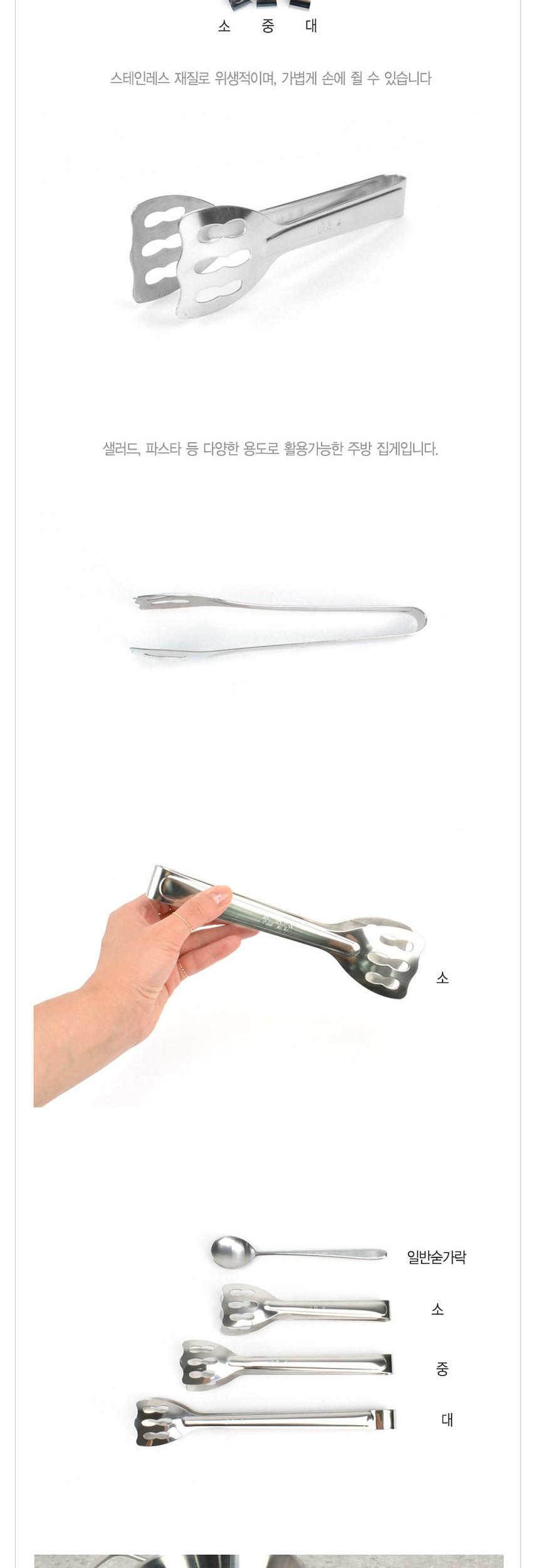 스텐 샐러드집게 소 20cm 스테인레스집게 스텐샐러드집게 스텐집게 샐러드집게 음식집게 음식용집게 다용도집게 주방용집게 주방집게 조리집게 요리집게