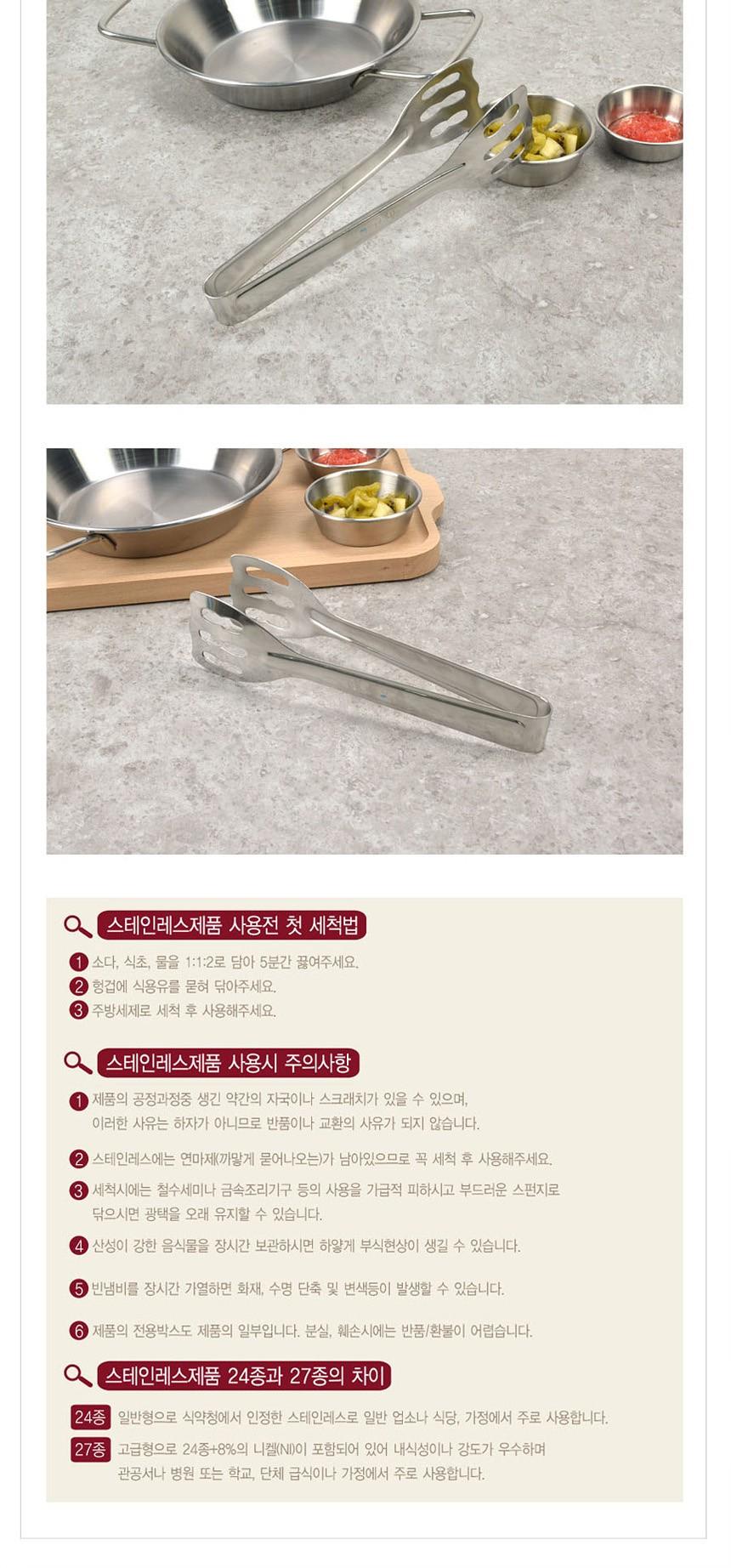 스텐 샐러드집게 중 25cm 스테인레스집게 스텐샐러드집게 스텐집게 샐러드집게 음식집게 음식용집게 다용도집게 주방용집게 주방집게 조리집게 요리집게