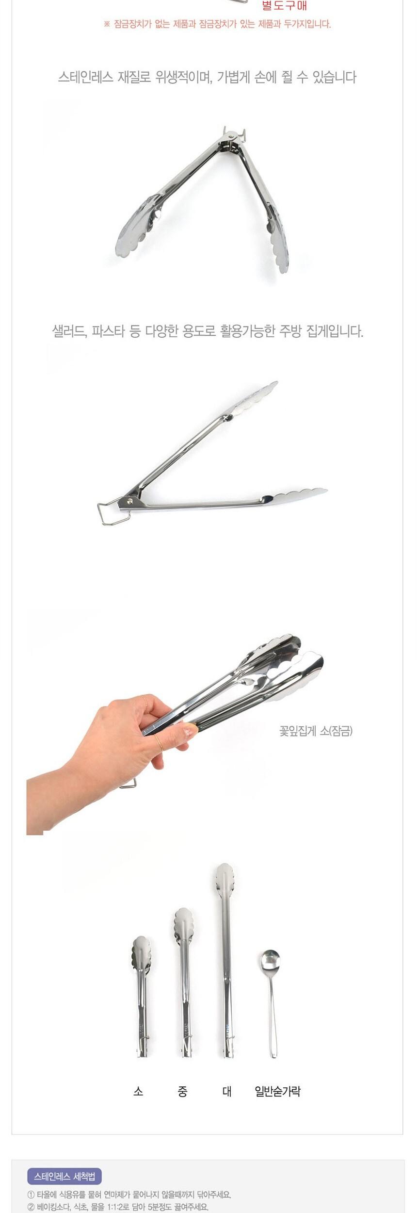 스텐 꽃잎집게 중 30cm 스텐꽃잎집게 꽃잎집게 스텐집게 집게 음식집게 음식용집게 다용도집게 주방용집게 주방집게 조리집게 요리집게