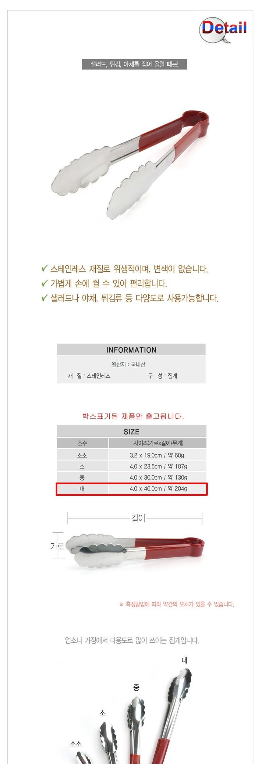 꽃잎 코팅 집게 대 40cm 꽃잎코팅집게 코팅집게 집게 음식집게 음식용집게 다용도집게 주방용집게 주방집게 조리집게 요리집게