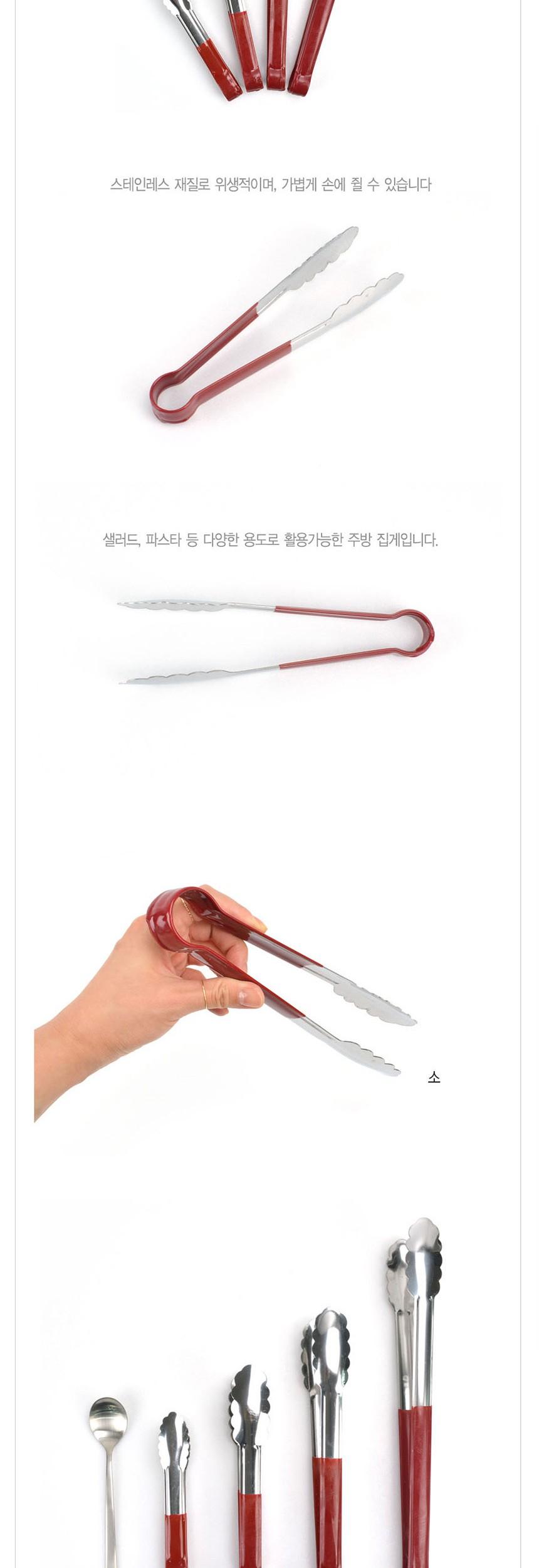꽃잎 코팅 집게 소 23.5cm 꽃잎코팅집게 코팅집게 집게 음식집게 음식용집게 다용도집게 주방용집게 주방집게 조리집게 요리집게