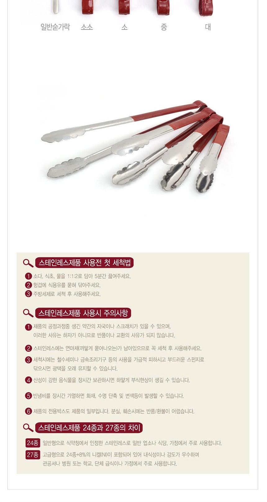 꽃잎 코팅 집게 소 23.5cm 꽃잎코팅집게 코팅집게 집게 음식집게 음식용집게 다용도집게 주방용집게 주방집게 조리집게 요리집게