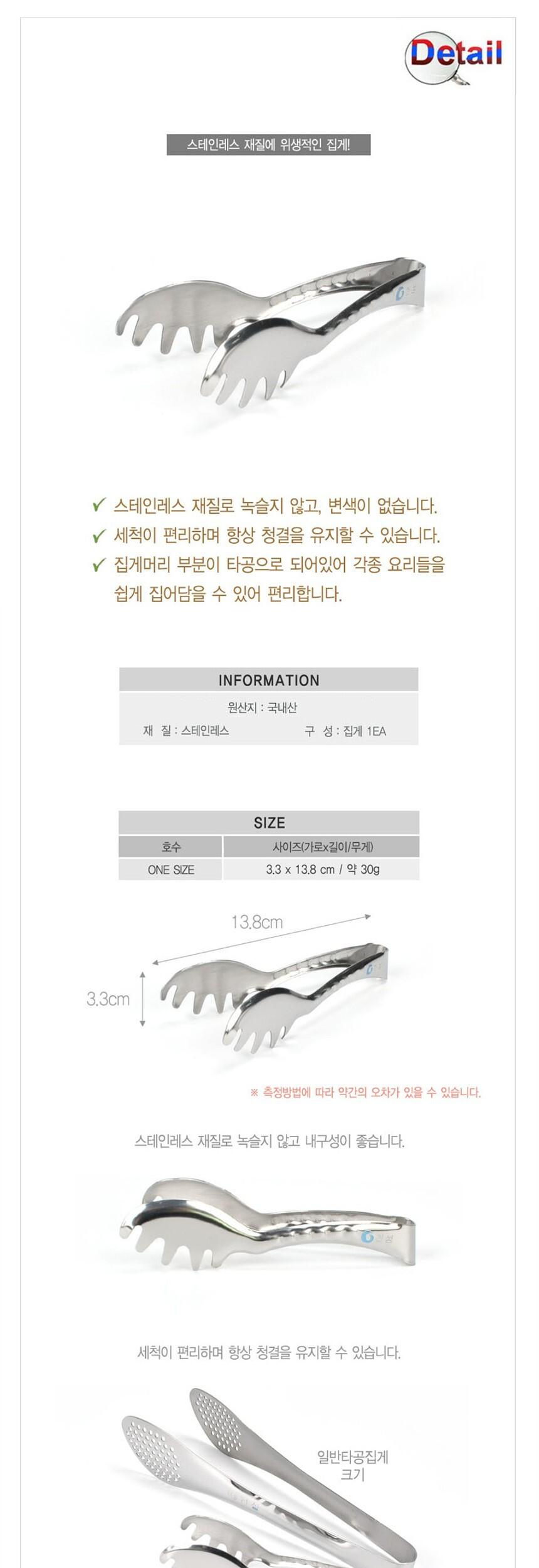 미니 집게머리타공 스텐 스파게티 집게 타공스텐집게 스텐집게 스파게티집게 집게 음식집게 음식용집게 다용도집게 주방용집게 주방집게 조리집게 요리집게