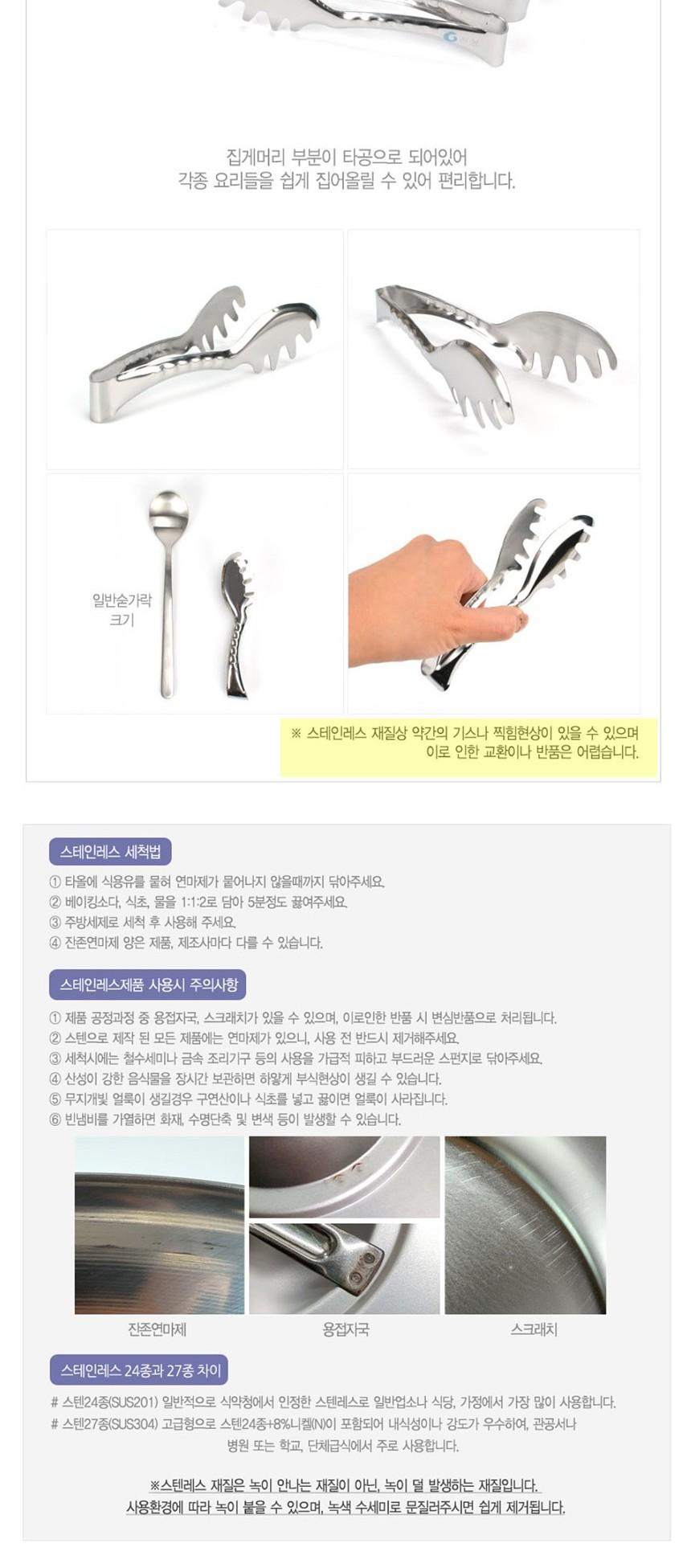 미니 집게머리타공 스텐 스파게티 집게 타공스텐집게 스텐집게 스파게티집게 집게 음식집게 음식용집게 다용도집게 주방용집게 주방집게 조리집게 요리집게
