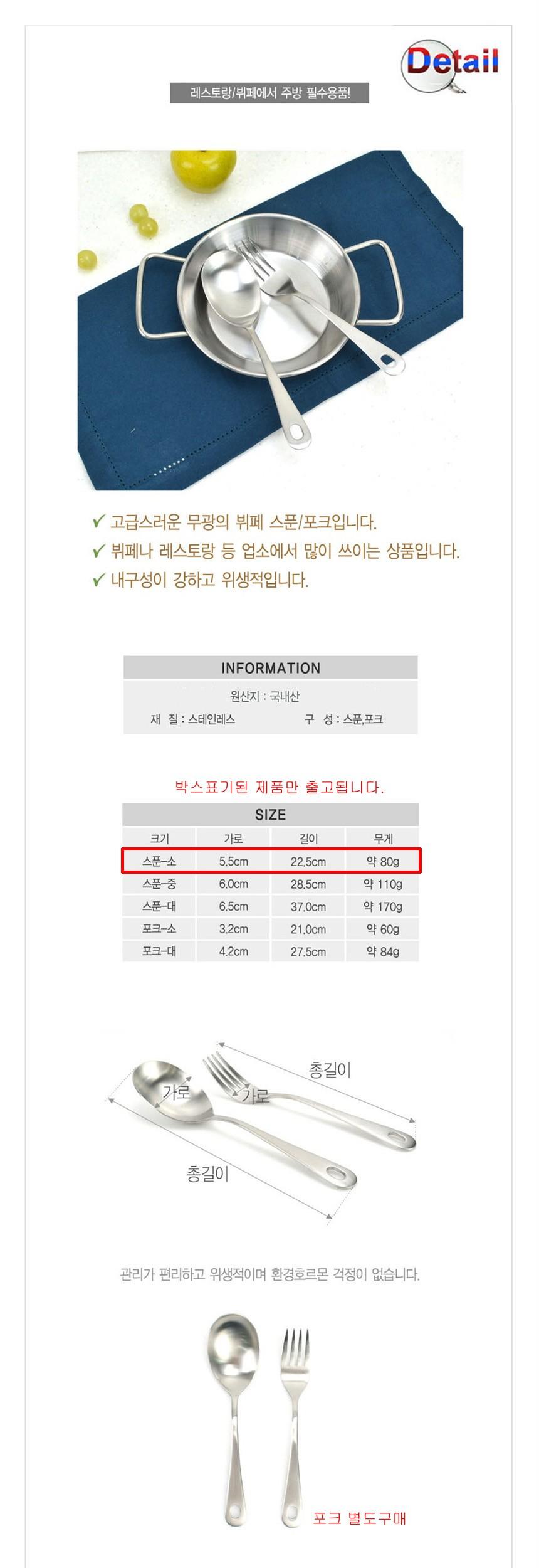 업소용 무광 샤틴 뷔페스푼 소형 스푼 뷔페스푼 배식스푼 스텐스푼 스테인레스스푼 식당스푼 업소스푼 가게스푼 배식숟가락 뷔페숟가락