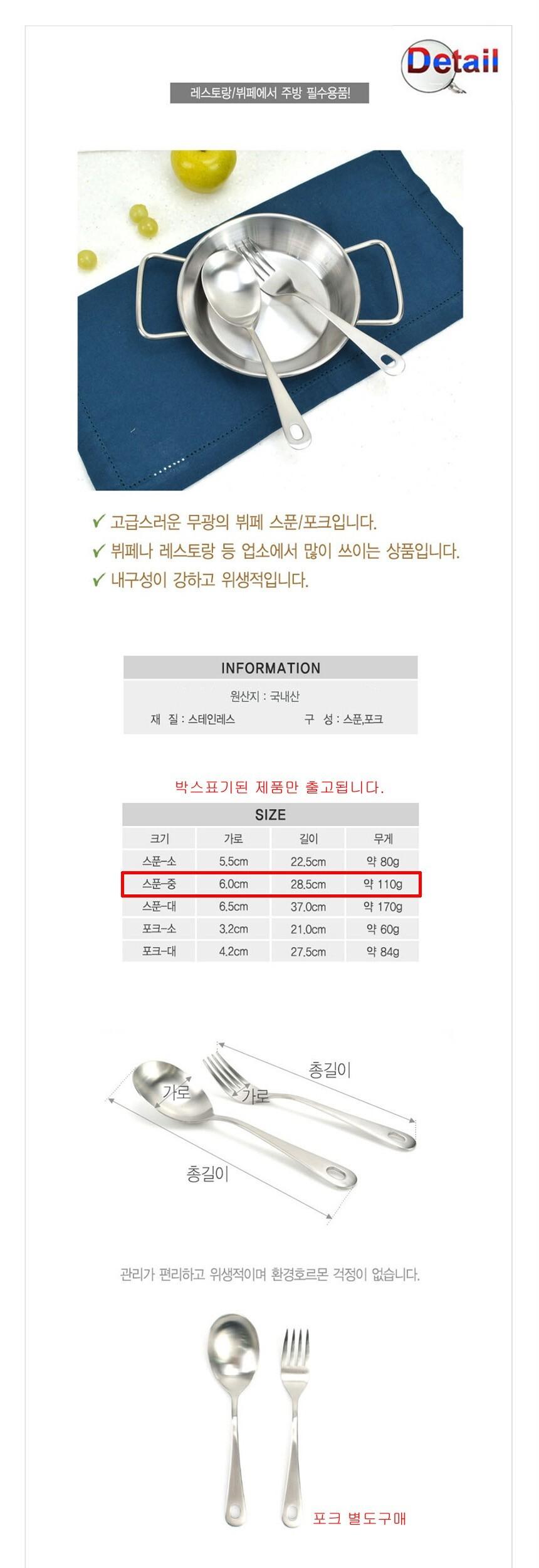 업소용 무광 샤틴 뷔페스푼 중형 스푼 뷔페스푼 배식스푼 스텐스푼 스테인레스스푼 식당스푼 업소스푼 가게스푼 배식숟가락 뷔페숟가락