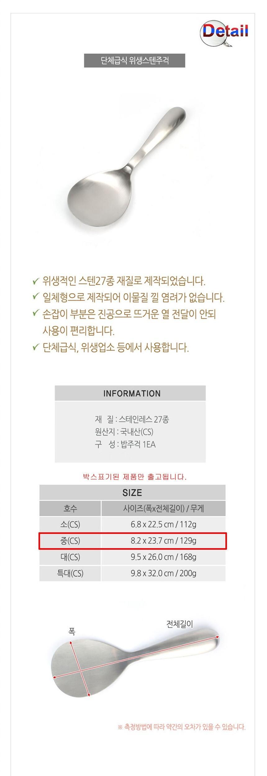 스텐 27종 진공 통 주걱 중형 스텐진공통주걱 스텐진공주걱 스텐주걱 밥푸는주걱 주방용주걱 주방주걱 주걱 조리주걱 요리주걱 밥주걱
