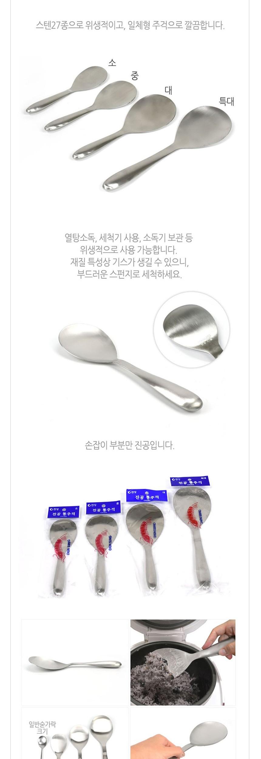 스텐 27종 진공 통 주걱 중형 스텐진공통주걱 스텐진공주걱 스텐주걱 밥푸는주걱 주방용주걱 주방주걱 주걱 조리주걱 요리주걱 밥주걱