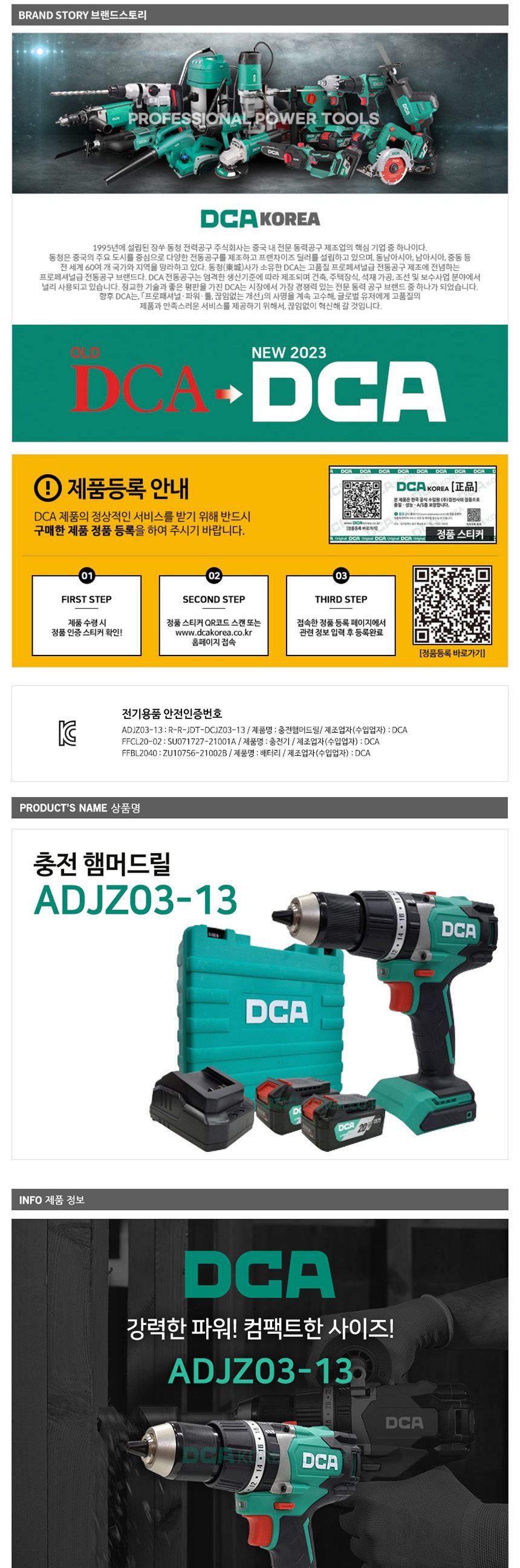 DCA BL모터 ADJZ03-13 충전 햄머 드릴 20V 4.0AH 충전해머드릴 충전햄머드릴 충전드릴 해머드릴 함마드릴 전동함마드릴 햄머드릴 전동햄머드릴 전동해머드릴 드릴 전동드릴