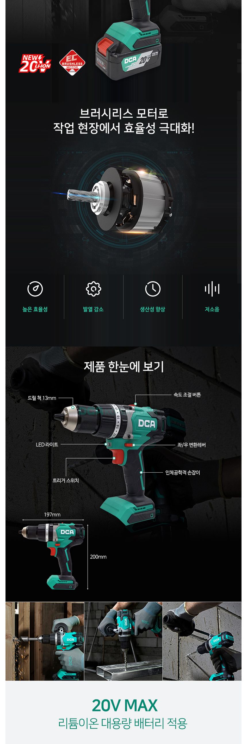 DCA BL모터 ADJZ03-13 충전 햄머 드릴 20V 4.0AH 충전해머드릴 충전햄머드릴 충전드릴 해머드릴 함마드릴 전동함마드릴 햄머드릴 전동햄머드릴 전동해머드릴 드릴 전동드릴
