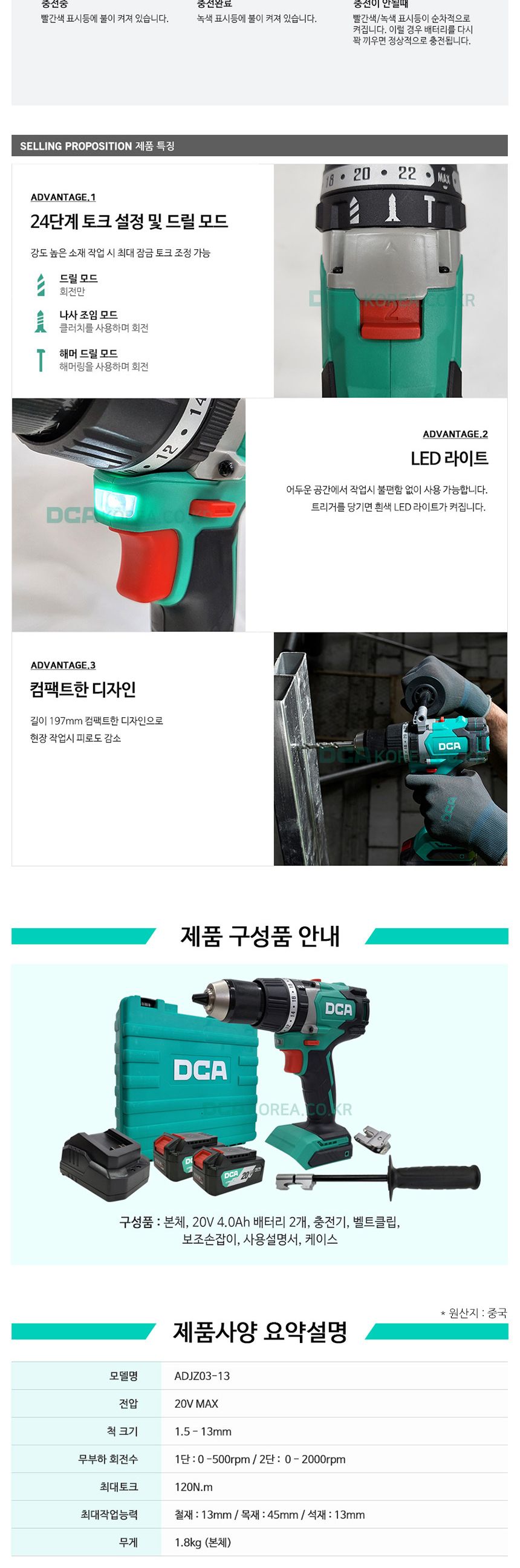 DCA BL모터 ADJZ03-13 충전 햄머 드릴 20V 4.0AH 충전해머드릴 충전햄머드릴 충전드릴 해머드릴 함마드릴 전동함마드릴 햄머드릴 전동햄머드릴 전동해머드릴 드릴 전동드릴