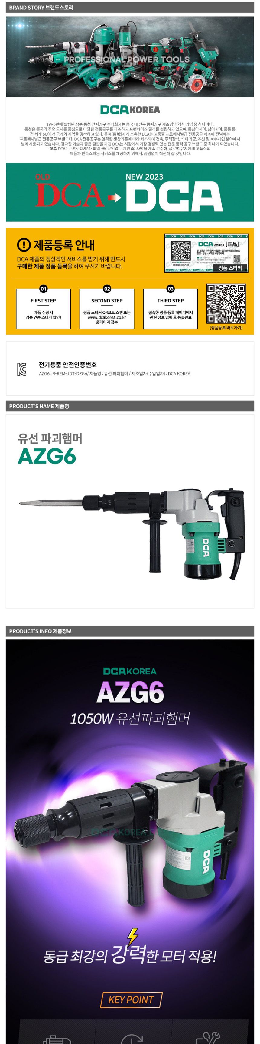 DCA AZG6 전동 파괴 햄머 1050W 육각타입 해머드릴 함마드릴 전동함마드릴 햄머드릴 전동햄머드릴 파괴햄머 파괴해머 전동해머드릴 드릴 전동드릴
