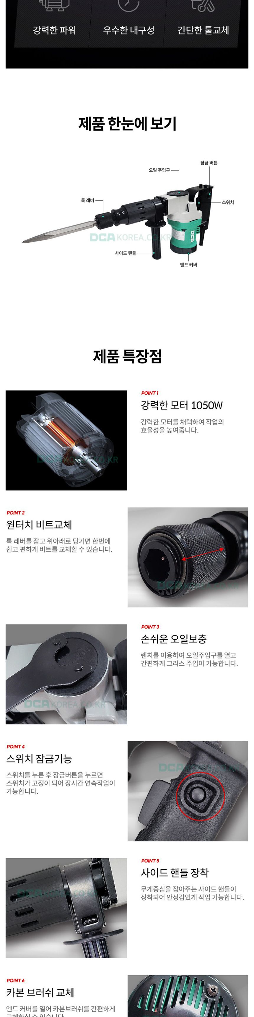 DCA AZG6 전동 파괴 햄머 1050W 육각타입 해머드릴 함마드릴 전동함마드릴 햄머드릴 전동햄머드릴 파괴햄머 파괴해머 전동해머드릴 드릴 전동드릴