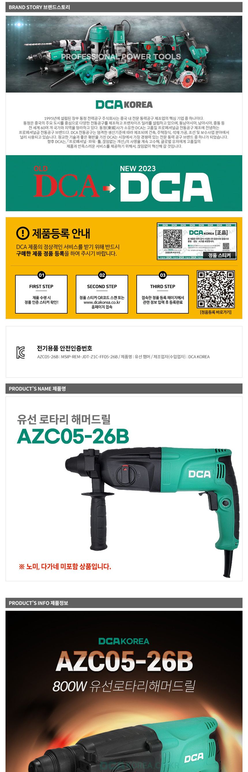 DCA AZC05-26B 전동 햄머 드릴 800W 로타리해머드릴 로타리햄머드릴 로타리드릴 해머드릴 함마드릴 전동함마드릴 햄머드릴 전동햄머드릴 전동해머드릴 드릴 전동드릴