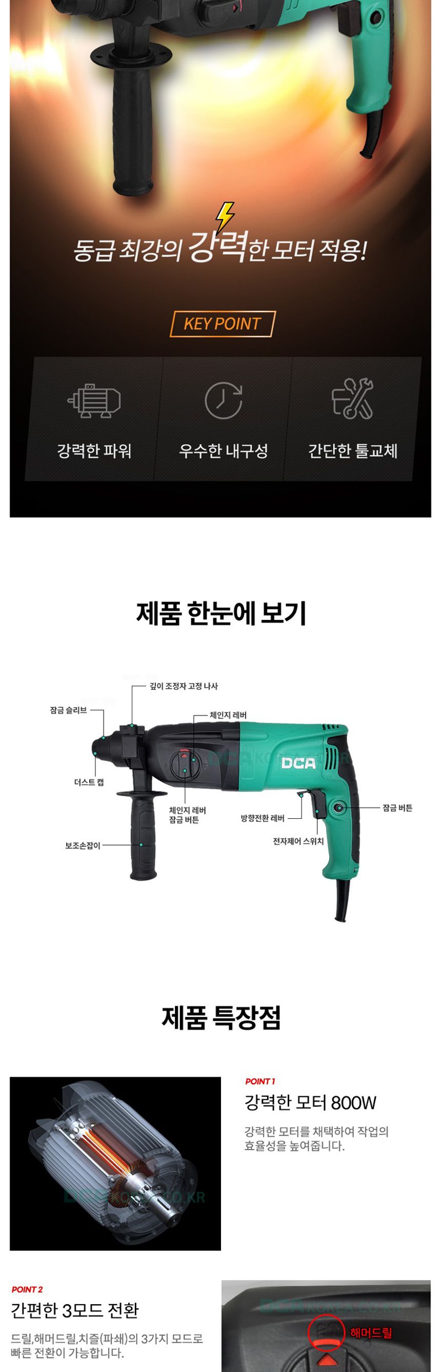 DCA AZC05-26B 전동 햄머 드릴 800W 로타리해머드릴 로타리햄머드릴 로타리드릴 해머드릴 함마드릴 전동함마드릴 햄머드릴 전동햄머드릴 전동해머드릴 드릴 전동드릴