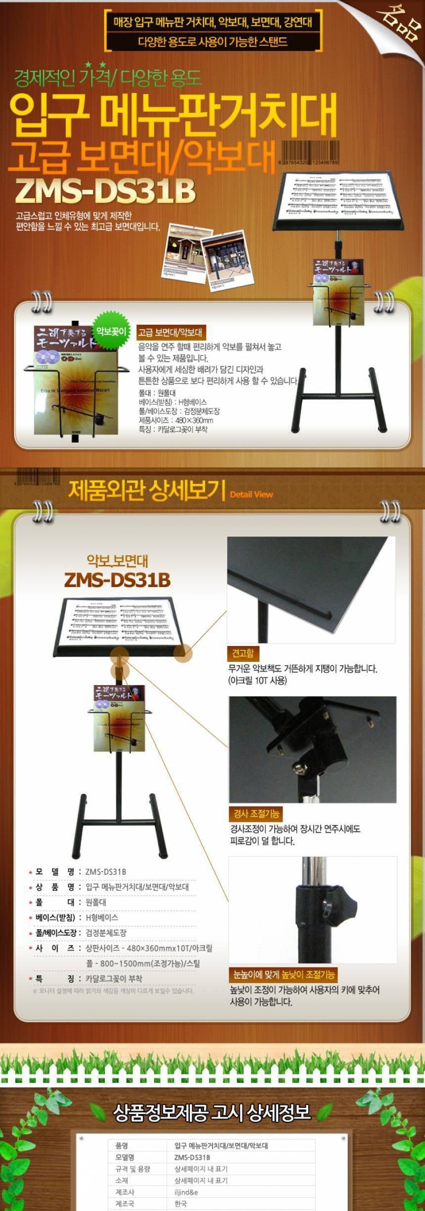 일진디앤이 입구 메뉴판 거치대 DS31B/스텐드메뉴판/메뉴판/메뉴판거치대/식당메뉴판/입구메뉴판거치대/입