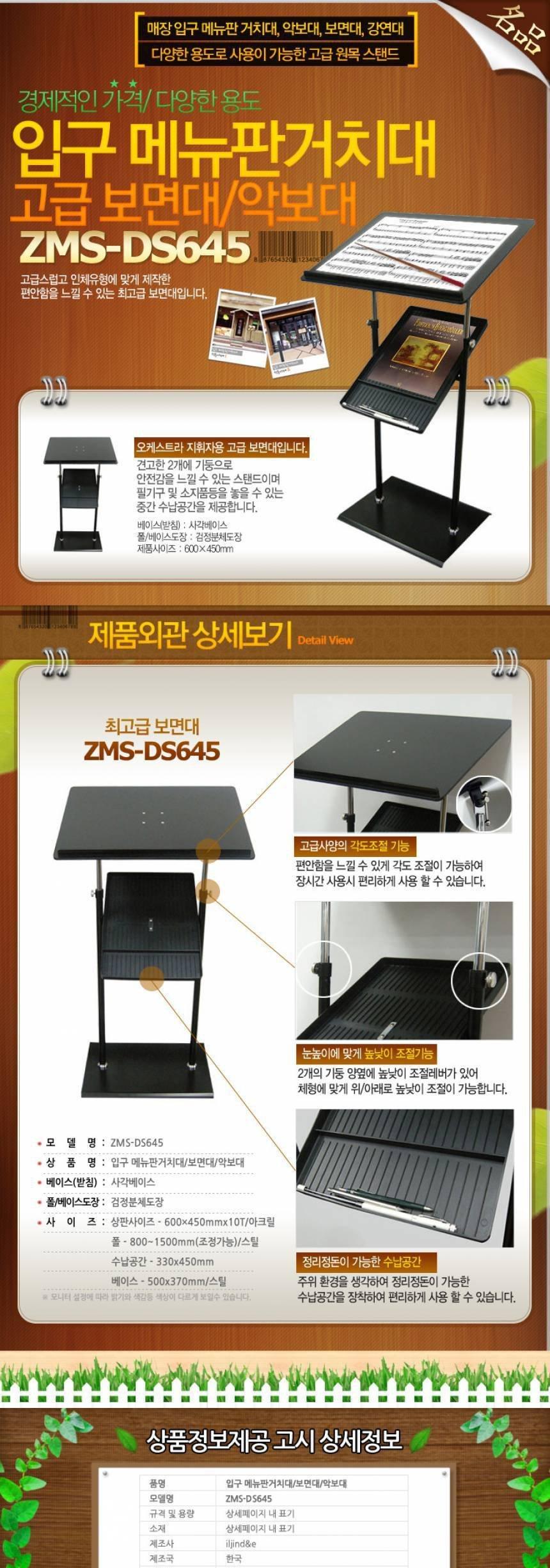 일진디앤이 입구 메뉴판 거치대 DS645/스텐드메뉴판/메뉴판/메뉴판거치대/식당메뉴판/입구메뉴판거치대/입