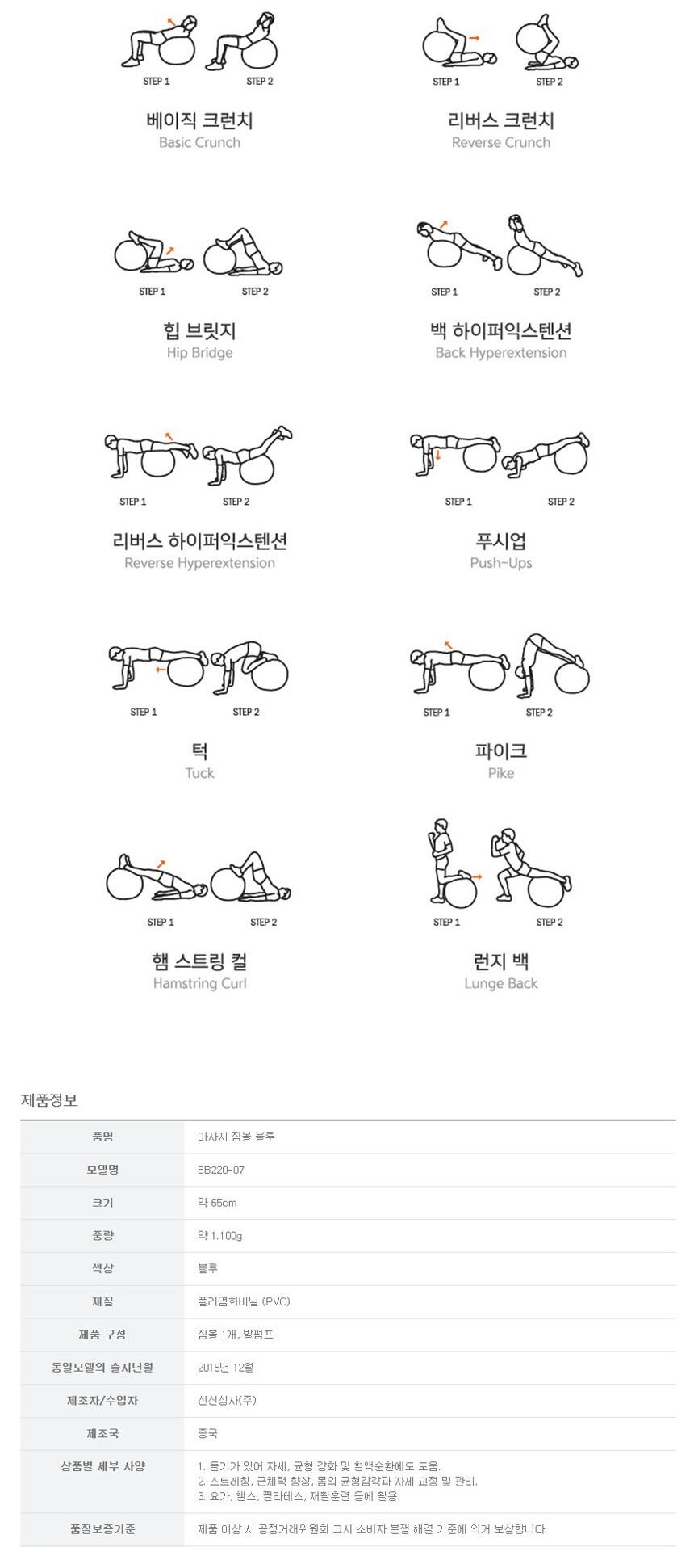 스타 마사지 짐볼 블루 65cm/필라테스짐볼/운동짐볼/운동용볼/멀티짐볼/공운동/볼/밸런스쿠션/요가짐볼/마