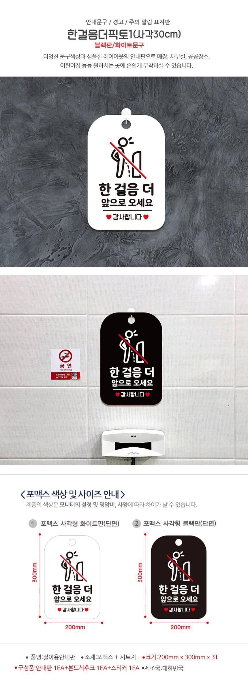 한걸음더앞으로오세요 사각안내판 알림판 블랙 사인보드 표지판 안내판 안내표지판 디자인문패 문패 간판 인테리어소품 안내문패