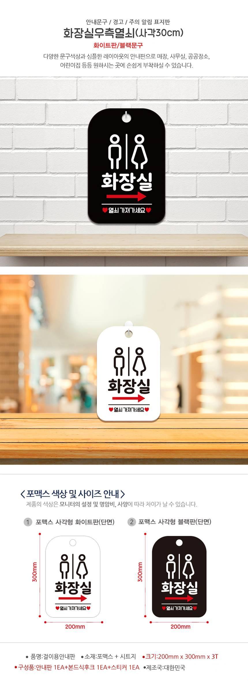 화장실 우측 열쇠가져가세요 안내판 알림판 화이트 안내판 안내표지판 표지판 안내표시판 디자인표지판 디자인안내판 안내사인 알림표지판 안내알림표지판
