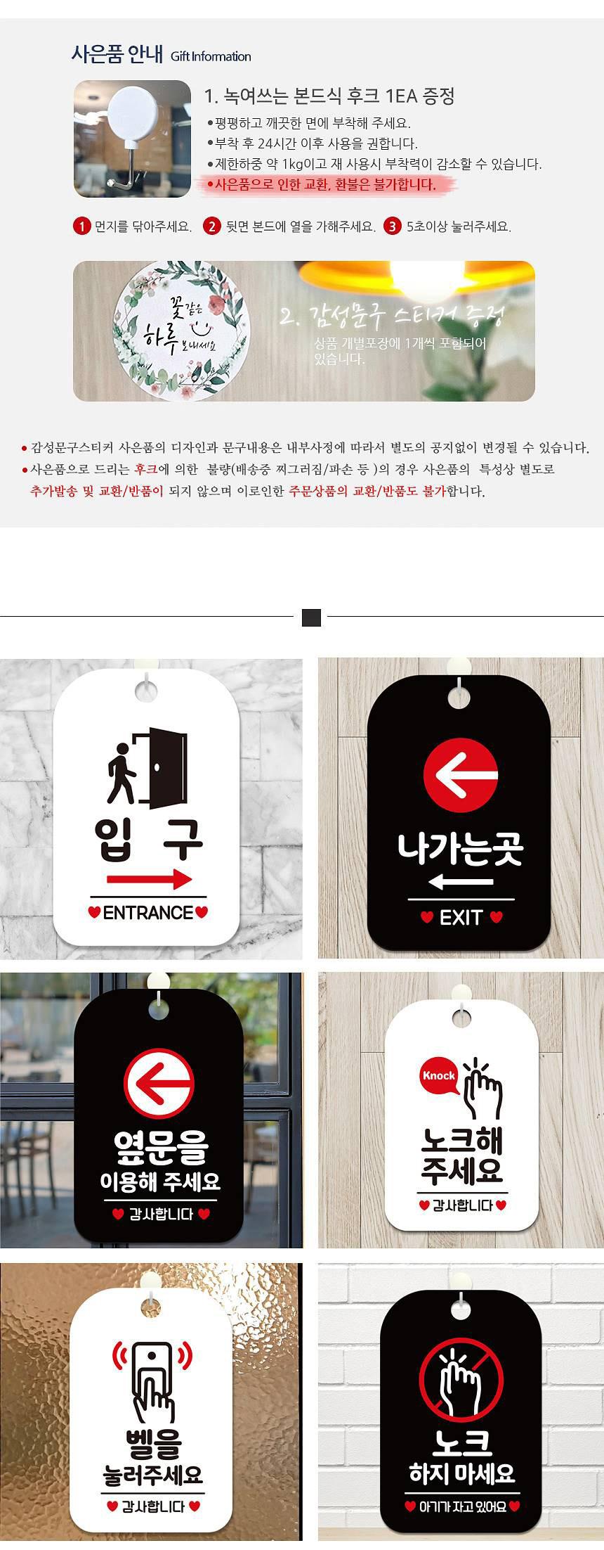 화장실 노크 변기 사각안내판 알림판 화이트 사인보드 표지판 안내판 안내표지판 디자인문패 문패 간판 인테리어소품 안내문패