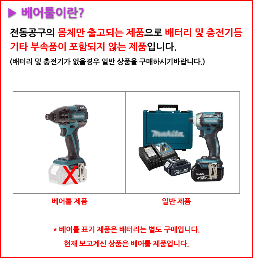 밀워키 BL모터 M12 BLPRS-0 충전전지가위 12V 베어툴/전기전지가위/충전형전지가위/원예가위/조경가위/나무