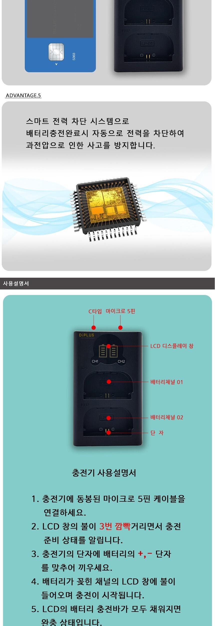 니콘 EN-EL5 호환 LCD 듀얼 충전기 C타입 5핀 겸용/충전기/카메라충전기/밧데리충전기/디카충전기/듀얼충전