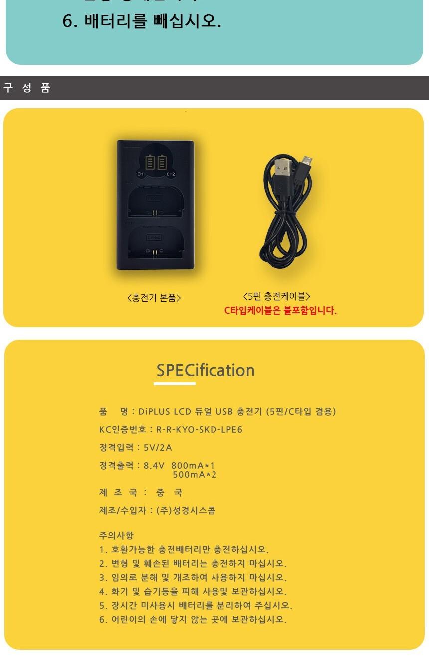 캐논 LP-E17 호환 LCD 듀얼 충전기 C타입5핀겸용/충전기/캐논충전기/밧데리충전기/밧데리충전/C타입충전기/